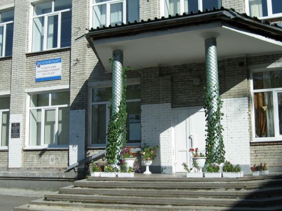 Северский промышленный колледж