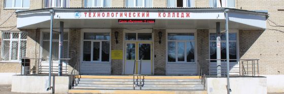 Новомосковский многопрофильный колледж
