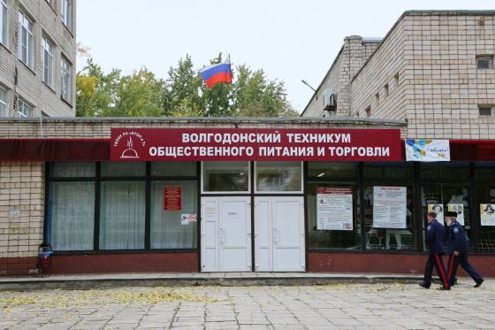 Волгодонский техникум общественного питания и торговли