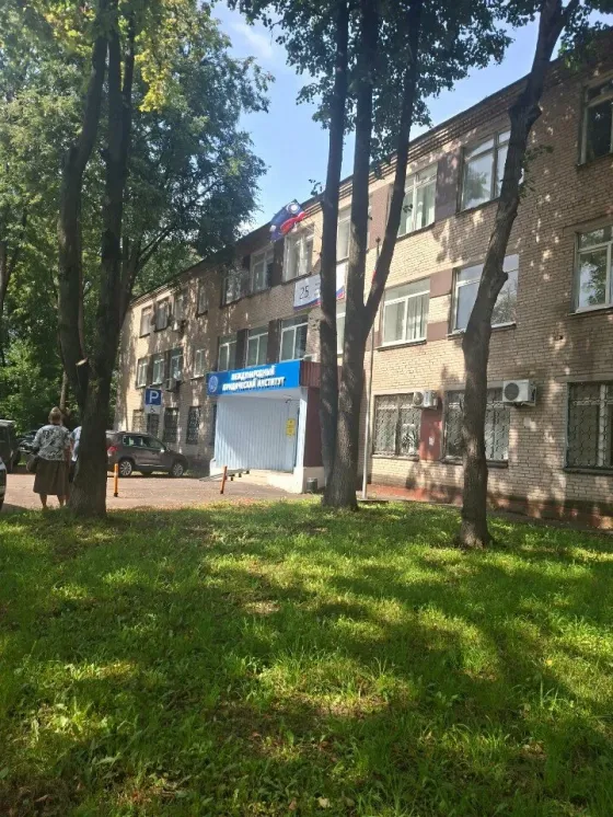 Колледж Королевского филиала Международного юридического института