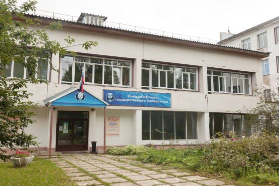 Колледж Вятского государственного университета