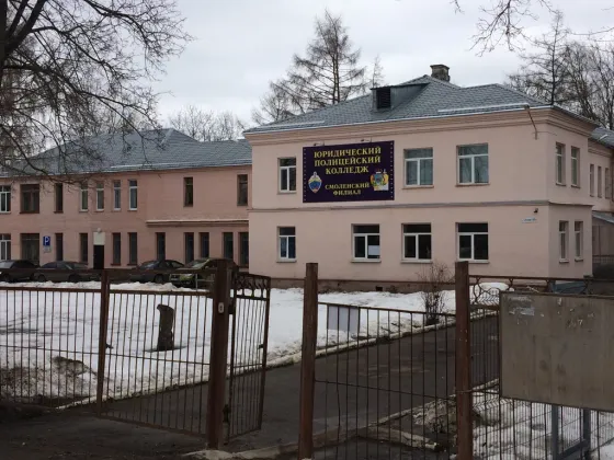 Смоленский колледж правоохраны и правосудия