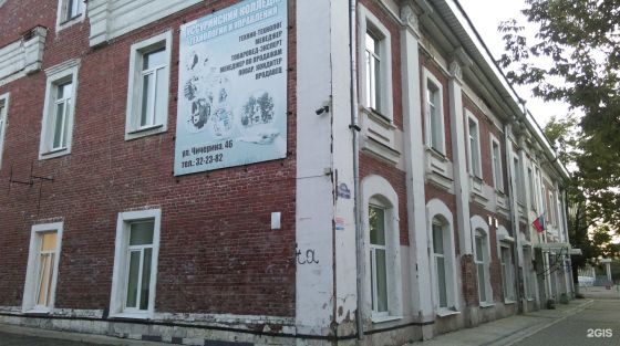 Уссурийский колледж технологии и управления