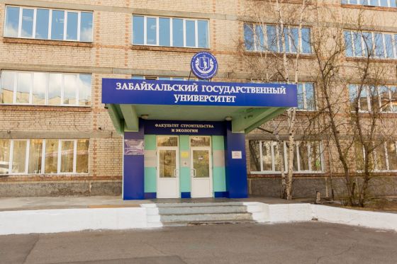 Гуманитарно-технический колледж Забайкальского государственного университета