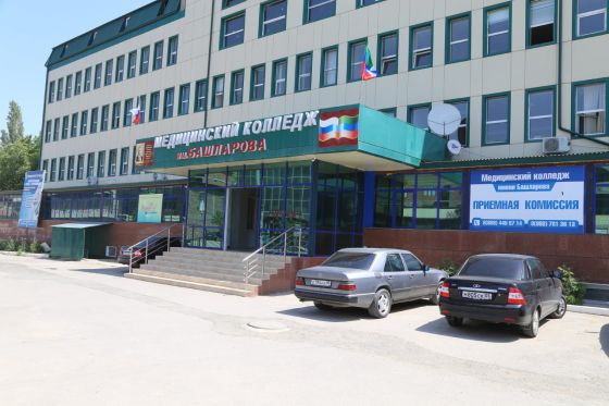 Медицинский колледж имени Башларова
