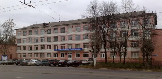Тверской технологический колледж
