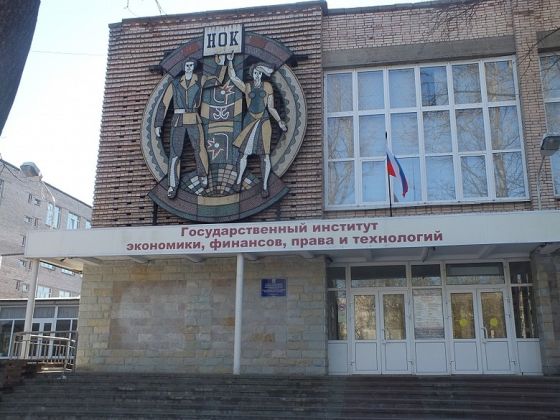 Отделение среднего профессионального образования Государственного института экономики, финансов, права и технологий