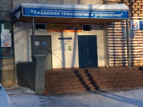 Академия технологии и управления