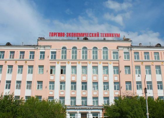 Улан-Удэнский техникум экономики, торговли и права Бурятского респотребсоюза