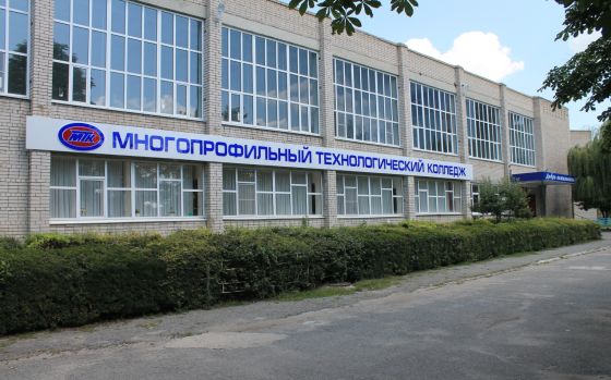 Многопрофильный технологический колледж г. Черкесск