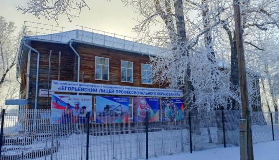 Поспелихинский филиал "Егорьевский лицей профессионального образования"