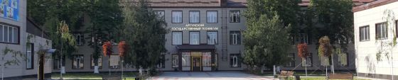 Аргунский государственный техникум