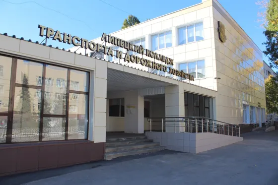 Липецкий колледж транспорта и дорожного хозяйства