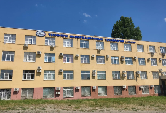 Техникум информационных технологий г. Пятигорск