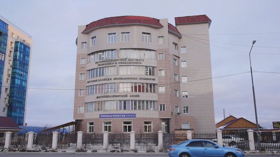 Якутский колледж инновационных технологий