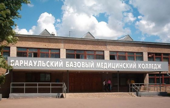 Барнаульский базовый медицинский колледж