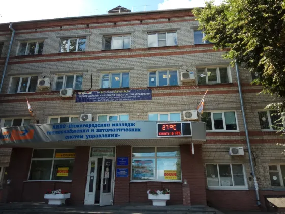 Нижегородский колледж теплоснабжения и автоматических систем управления