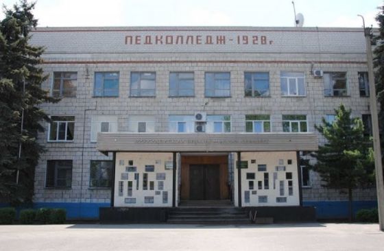 Михайловский профессионально-педагогический колледж им. В.В. Арнаутова