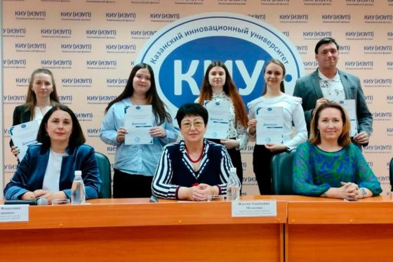 Нижнекамский филиал Казанского инновационного университета имени В.Г. Тимирясова