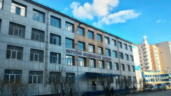 Якутский медицинский колледж
