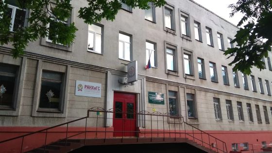 Владимирский техникум экономики и права Владкоопсоюза