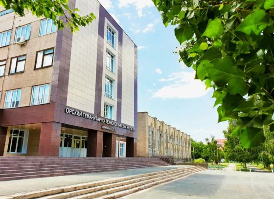 Колледж Орский гуманитарно-технологический институт (филиал) Оренбургского государственного университета
