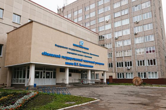 Институт непрерывного профессионального образования Ижевского государственного технического университета имени М.Т. Калашникова
