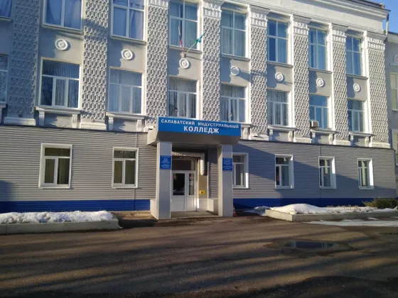 Салаватский индустриальный колледж