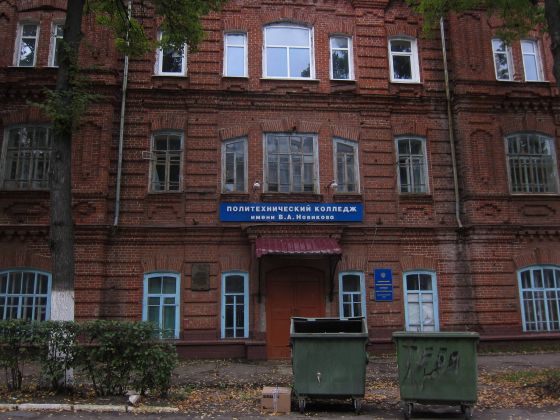 Арзамасский политехнический колледж им. В.А. Новикова при Национальном исследовательском Нижегородском государственном университете им. Н.И. Лобачевского