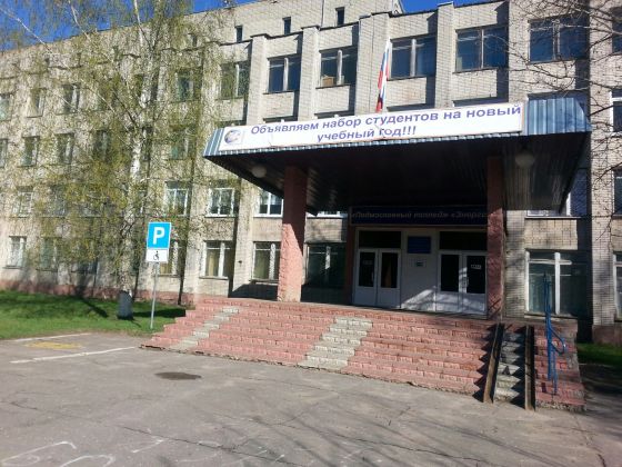 Структурное подразделение Центр специальной подготовки «Энергия»