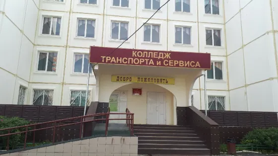 Тверской колледж транспорта и сервиса