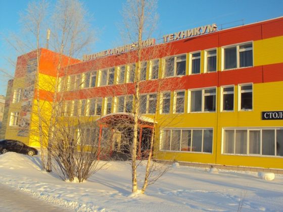 Сыктывкарский автомеханический техникум