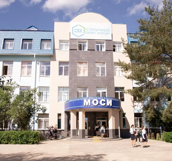 Столичный базовый колледж