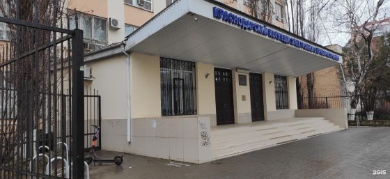 Краснодарский колледж электронного приборостроения