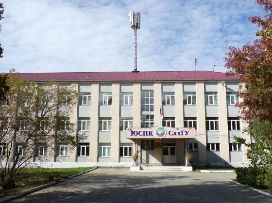 Южно-Сахалинский педагогический колледж - филиал Сахалинский государственный университет