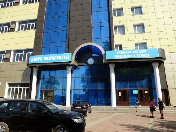 Брянский техникум управления и бизнеса