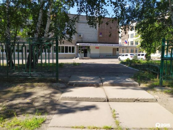Томский механико-технологический техникум
