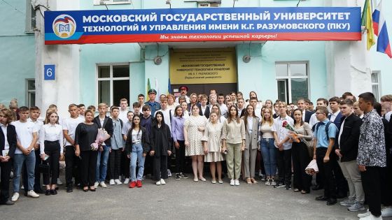 Пензенский казачий институт технологий (филиал) Московского государственного университета технологий и управления им. К.Г. Разумовского (ПКУ).