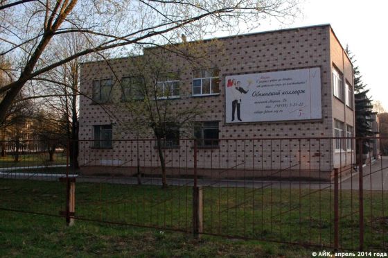 Обнинский гуманитарный колледж
