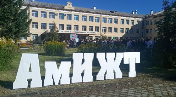 Свободненское медицинское училище Амурского института железнодорожного транспорта - филиал Дальневосточный государственный университет путей сообщения в г. Свободном