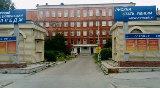 Колледж Новосибирского государственного технического университета