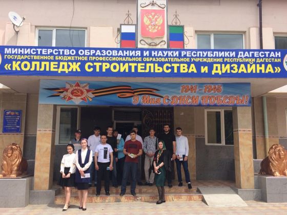 Колледж строительства и дизайна