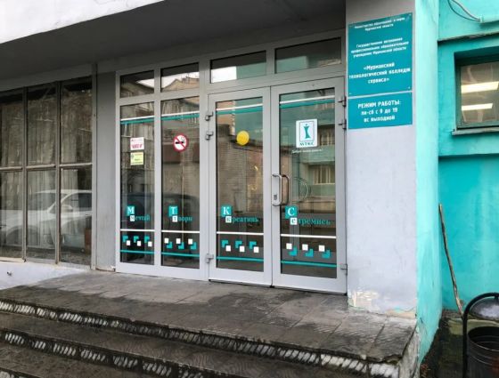 Мурманский технологический колледж сервиса