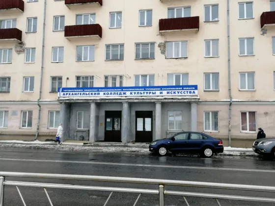 Архангельский колледж культуры и искусства