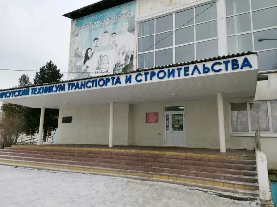 Иркутский техникум транспорта и строительства