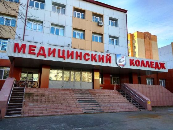 Тюменский медицинский колледж