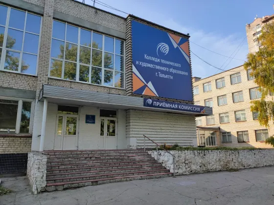 Колледж технического и художественного образования