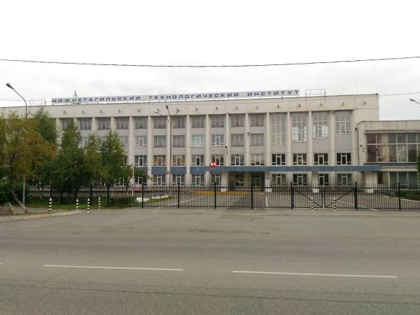 Нижнетагильский филиал УрФУ