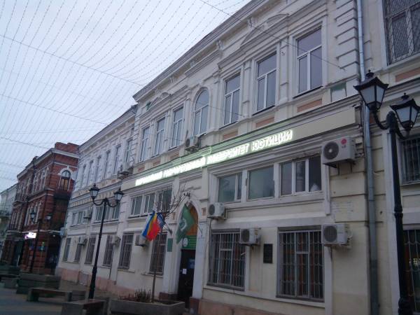 Ростовский институт (филиал) ВГУЮ (РПА Минюста России)