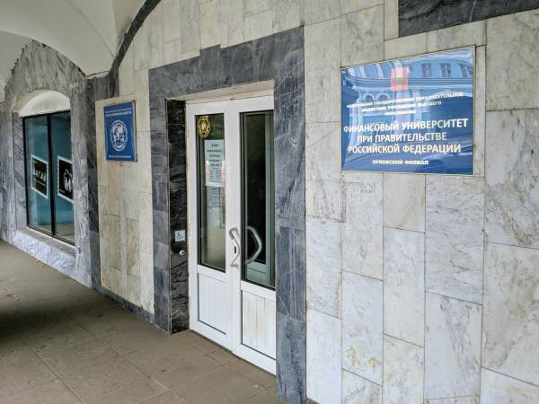 Орловский филиал Финуниверситета